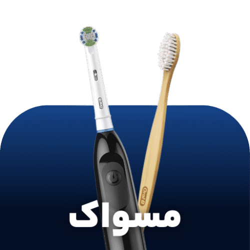 پوستر مسواک اورجینال اورال بی | مراقبت حرفه‌ای دندان و لثه برای استفاده روزانه