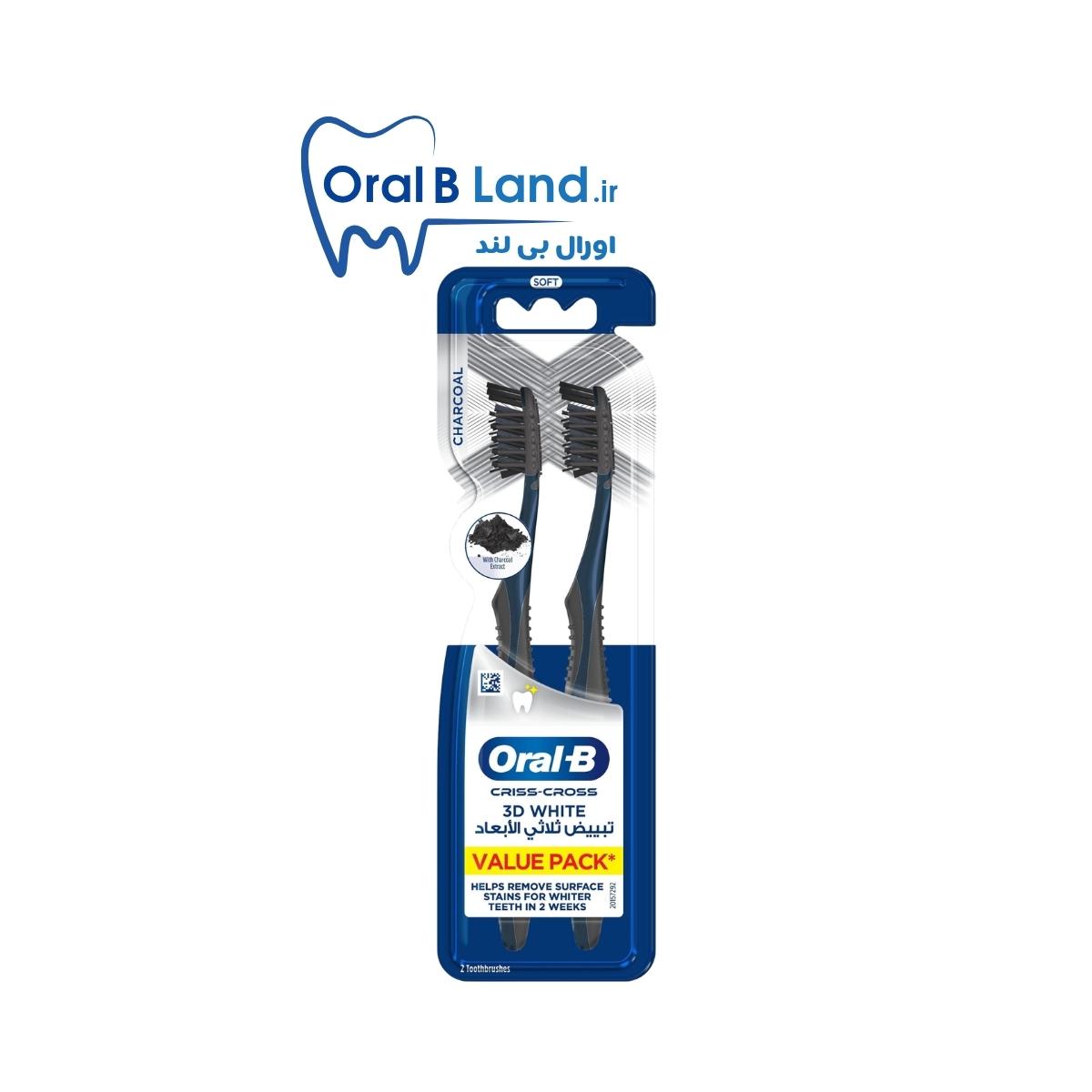 مسواک اورال بی مدل Oral B 3D White Criss Cross Charcoal