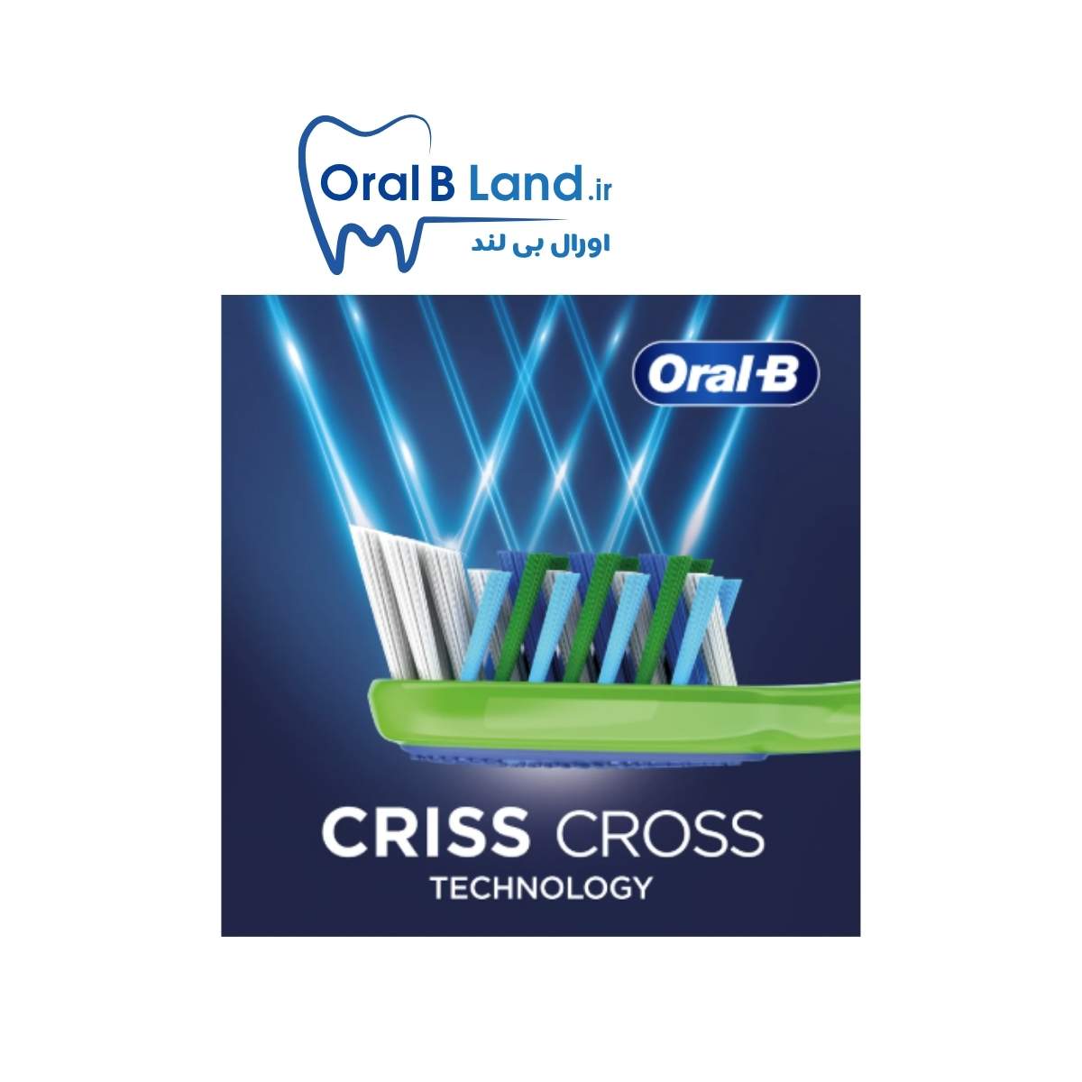مسواک اورال بی مدل Oral B Criss Cross Deep Clean - تصویر 4